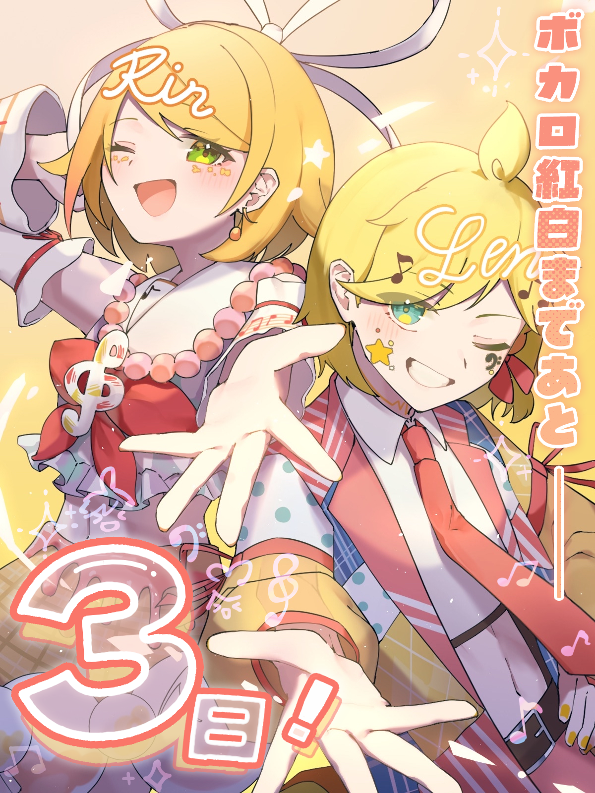 カウントダウンイラスト 3