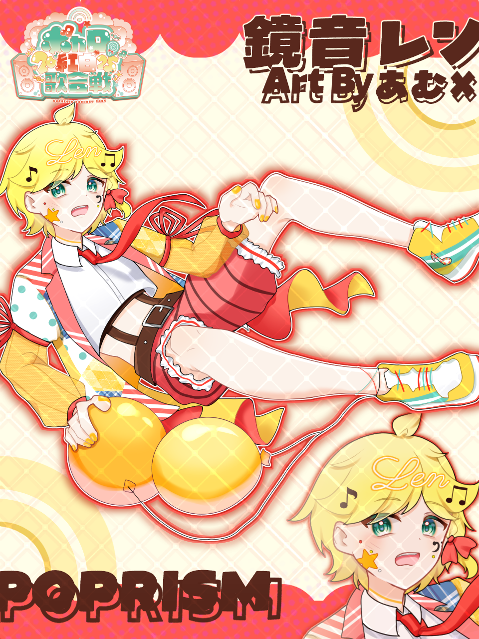 サブビジュアル len