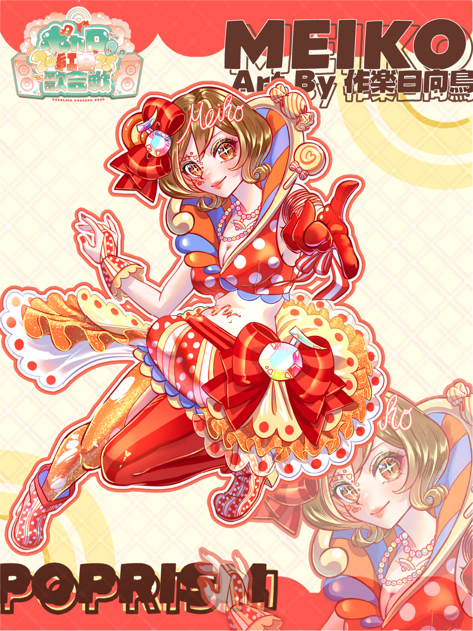 サブビジュアル meiko