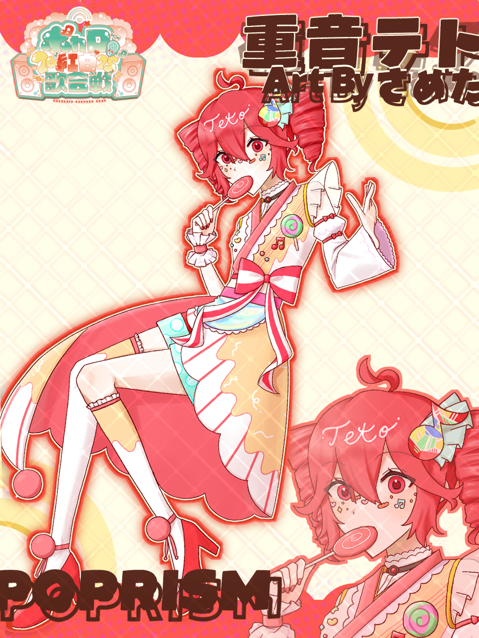 サブビジュアル teto