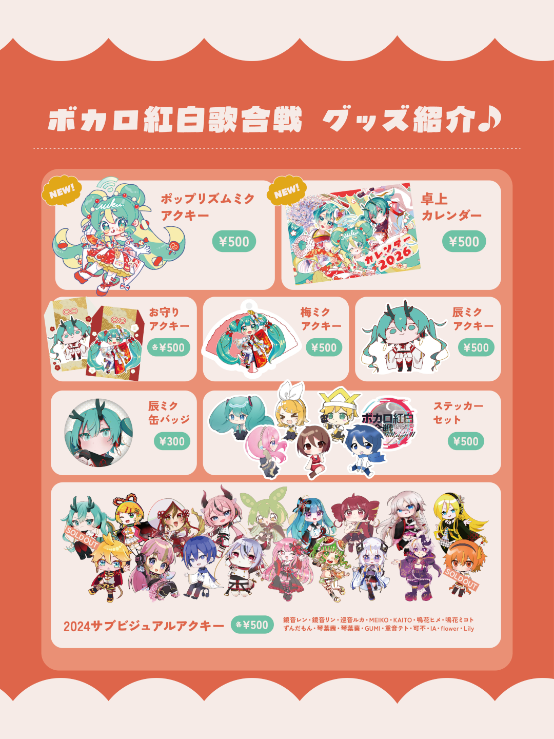 その他(ボマスグッズ) goods
